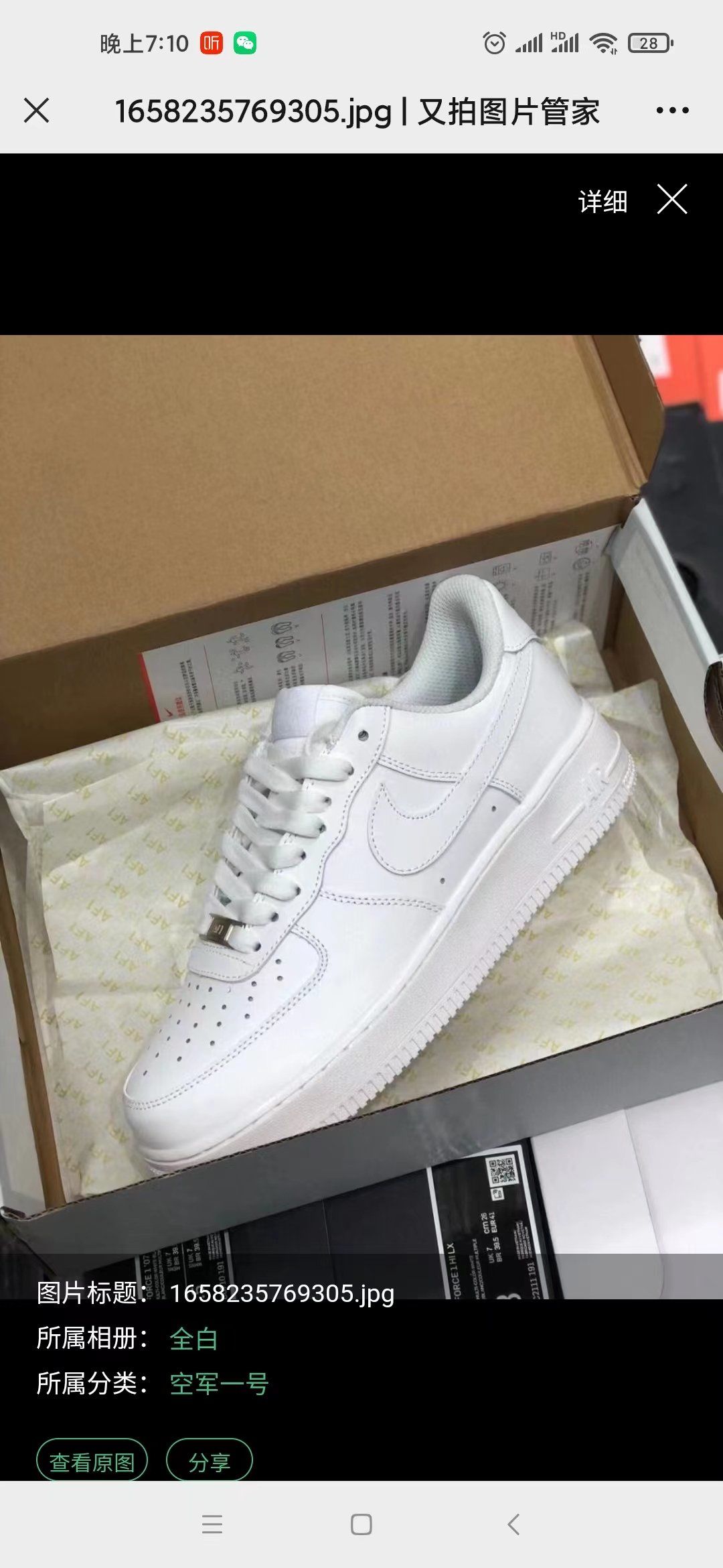 耐克空军懂得来哦