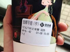 -茶百道(新城市广场店)