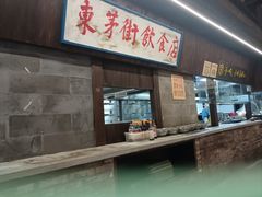 -東茅街茶馆