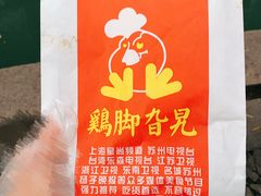 -鸡脚旮旯平江路店