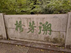 -杭州半山国家森林公园