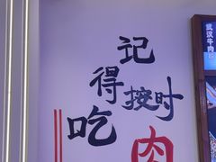 -不是烧烤·武汉大排档(亚运村店)