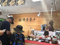 -鎌倉茶々(本店)