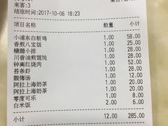 账单-南八仙·老上海味道(南京东路店)