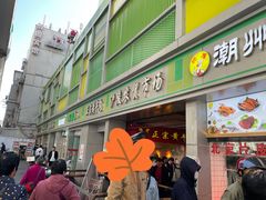 门面-沪陵农贸市场