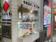 -骑鹅公社(南开大悦城店)
