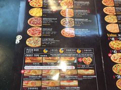-达美乐比萨(凤凰东街店)
