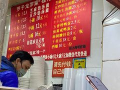 -罗子龙罗家桂花汤圆(曹都巷店)
