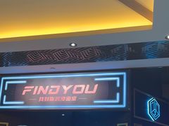 -恐怖游戏(湖滨店)