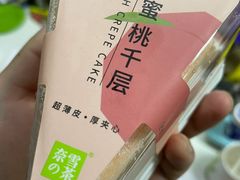 -奈雪的茶(时代天街店)