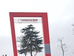 -钟山体育运动公园