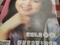 -邓丽君音乐主题餐厅