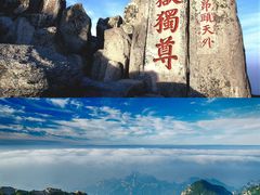 -泰山风景名胜区