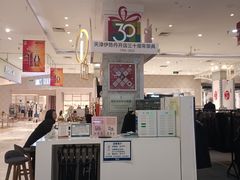 -伊势丹(现代城店)