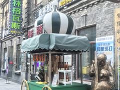 -中华巴洛克风情街