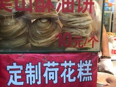 -定胜糕小店-蒋顺发
