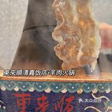 正宗老北京铜炉涮羊肉火锅，地道的人都会吃！ 