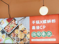 -鸡遇虾煲干锅火锅(小寨金莎店)