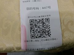 账单-绿波廊(豫园店)