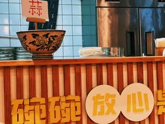 -宋益驴蹄子面肉夹馍(辛家庙店)