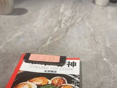 -啫神·广州地标美食(北京路店)