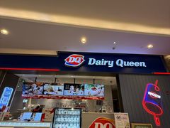 -DQ·蛋糕·冰淇淋(绿宝店)