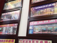 -门框胡同百年卤煮(前门煤市街店)