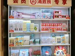 -海底捞火锅(方圆荟店)