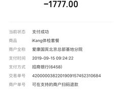 -爱康国宾体检中心(总部基地分院)