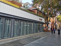 -芙蓉堂(武汉天地店)