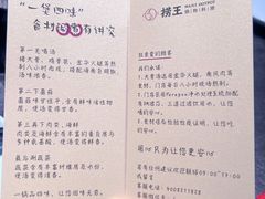 -捞王猪肚鸡火锅(金华义乌之心店)