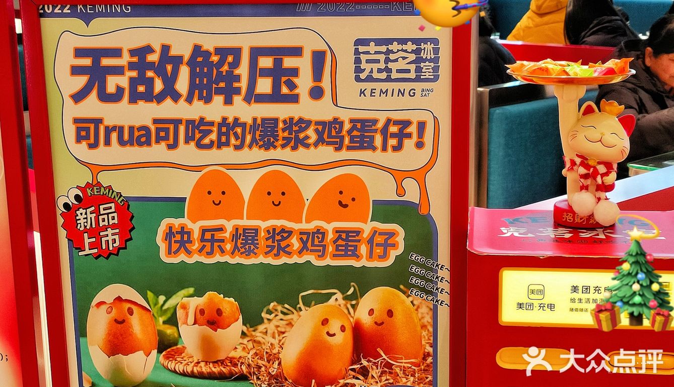 好饿好饿好饿！来炫一碗牛叉滑蛋饭！『克茗冰室』