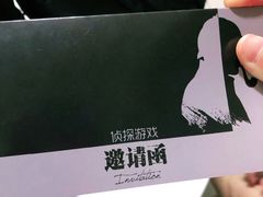 -脑洞先生非恐剧情密室(五一店)