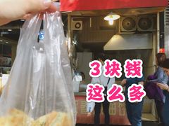 门面-咏春葱油饼(德政中路店)