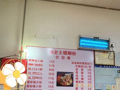 -谭老太正宗柳州螺狮粉(家和花园店)