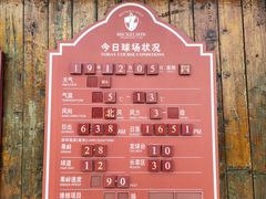 -滨海高尔夫俱乐部