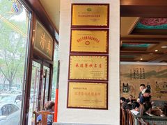 -老三羊汤【北兴隆街店】