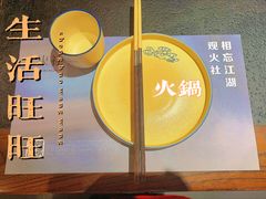 -火社火锅(平安大街店)