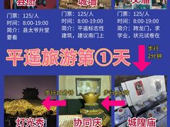 -平遥古城