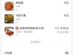 -佳记厚街烧鹅濑粉(广州总店)