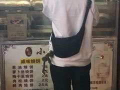 -朱记小郑酥烧饼(建康路店)