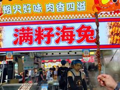 -大学城夜市