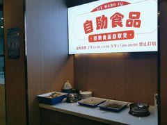 -蝎王府羊蝎子(朝阳北路店)