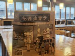 -南塘油赞子(南塘店)