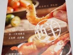 -小厨娘淮扬菜(天印大道店)