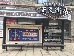 -绿地·中山里