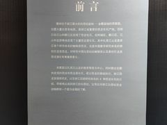 -衢州市博物馆