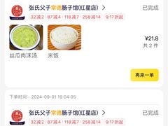 -张氏父子常德肠子馆(红星总店)
