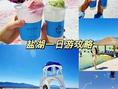 -盐湖景区