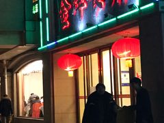 门面-金蝉食府(维吉奥广场店)